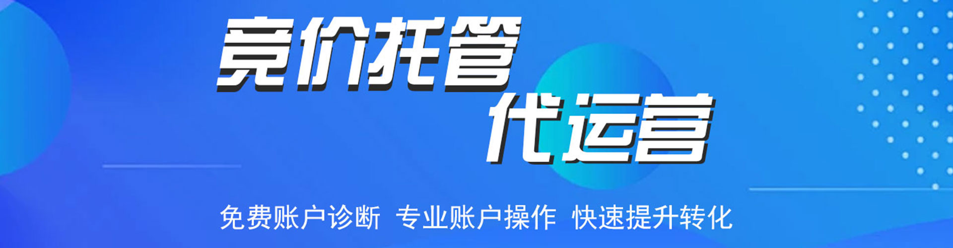 弋江搜索开户返点